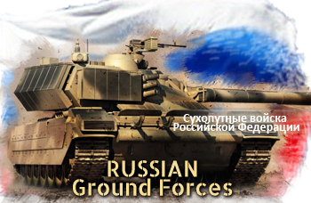 Rusya Federasyonu Tankları